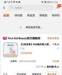 淘宝和拼多多男女搭配,薅羊毛轻松不累