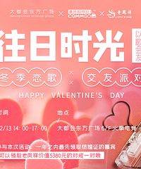公布以歌会友音乐主题交友派对名单,往日时光,经典重唱