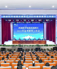 重庆高新区又有大动作!将加速一批学校建设