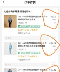 买的七色纺睡衣,法莱绒30多40多一套!