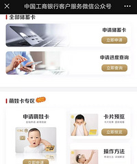给孩子申请了一张专属银行卡,存压岁钱很有仪式感