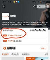 红蜻蜓也来清仓了,二双165,真的很划算了