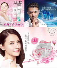 小时候广告打得火的丁家宜护肤品牌你还记得吗?大家还有再买吗