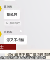 女子网购前后客服戏精变脸:买前包安装叫亲亲,收货后.....