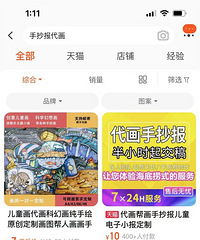 开学在即,网上代画手抄报生意火爆,叫价几十一副