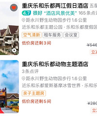 乐和乐都野生动物园3种游览车怎么选?详细遛娃攻略来啦~