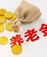 退休工资4000多的都是工人?