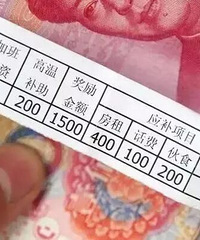 说说工作这么多年的工资变化吧