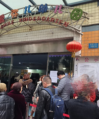 开心,幼儿园突然转为公办沙坪坝实验幼儿园分园