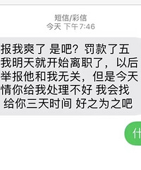 快递员丢件被投诉后,发短信恐吓收件人!这种事真的太可怕了吧