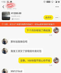 咸鱼卖鼠标,顾客收到了不给我钱,还拉黑了我。