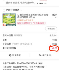 一份钱在快手上薅到这么多羊毛!相当于是白嫖了...