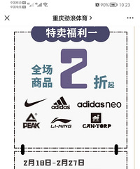劲浪鱼洞闭店清仓了,隔的近可以去看看