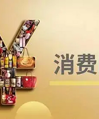 我的消费降级生活,有人比我更低吗