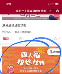 周大福满500-150的羊毛还有姐妹不知道吗?!