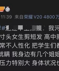 衡水某中学学生爆料疑遭猥亵,学校的回应我看懂了