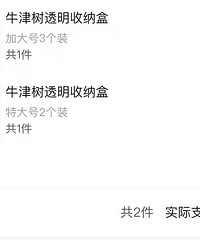 宝藏收纳盒太适合放冰箱里了,透明盒子一目了然