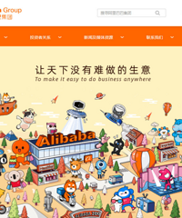 阿里巴巴将设立品牌自营旗舰店,手机天猫App改名猫享