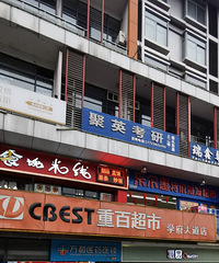 想不到重百超市买东西,还有互联网那种漏洞价/拍下立减...