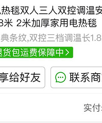 我妈在拼多多花22.5元买了个电热毯,我直呼不敢用!