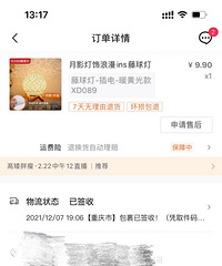 9.9包邮,月影小夜灯值得拥有!氛围感满满的