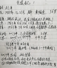 我就是太老实了,不然也不至于打光棍呀