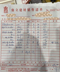 三顾十二分——爱之九里