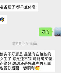 虽然说没有结果,但是这样正直的男生值得点赞,懂得分寸和尺度
