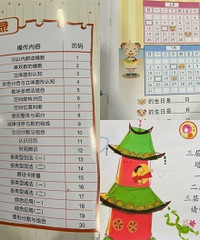 公立幼儿园的“幼小衔接”,让我很省心