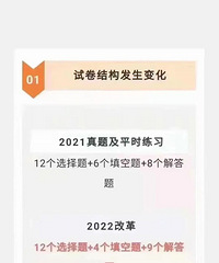 2022年重庆中考数学试题改革,多了一道解答题