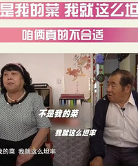 老年相亲节目为什么让人如此上头?