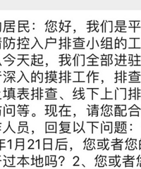 警惕!配合“疫情排查”银行卡竟被掏空