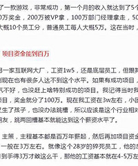 爆料程序员工资,这值得拿命换吗?
