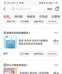 最近一个月我这是走了“羊毛运”?买到好几样超值的东西