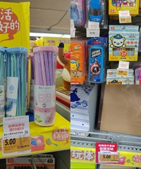 来超市捡趴活,好多文具打折只卖5元