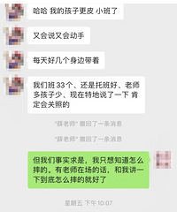 幼儿园老师撒谎,孩子嘴巴摔破了老师说是自己摔的
