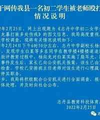 初二女学生被“情绪激动”的副校长打至受伤住院