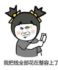 �������޶�Ҫȥ���ݣ�����ʲô�뷨��