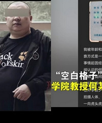 西南大学一教授涉嫌猥亵模特被解聘