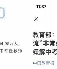 中职分流去年仅35%而非50%,普高占比在上升