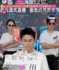孙杨直播带货人数到10万才说话,现在直播带货玩法真是多……