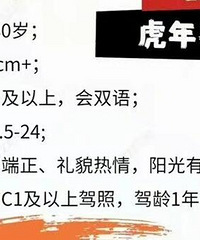 重庆顺丰招高端快递小哥要求会双语