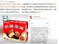 好丽友对中俄两国涨价