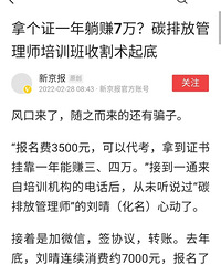 这些证书都是培训机构收割韭菜的,别交智商税了