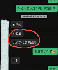 湖南一高校研究生开考研班骗财近百万,招生超两百