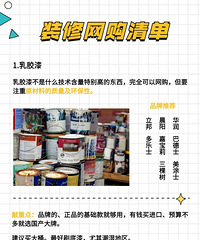 新房装修,这7种材料建议直接网购,至少能省1万块!