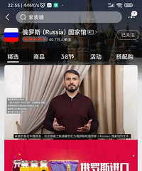 京东俄罗斯国家馆收获大量关注,商品也被买到断货了。