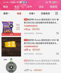 京东俄罗斯国家馆收获大量关注,商品也被买到断货了。