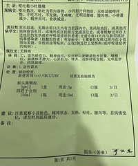 上吐下泄,轮状病毒自愈过程