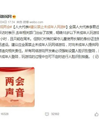 人大代表李君建议:应全面禁止未成年人玩网络游戏